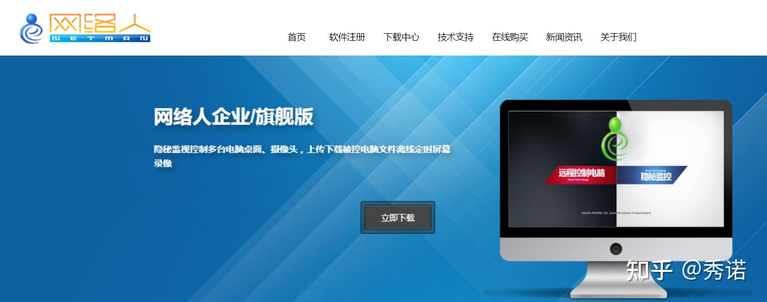 如何远程控制内网主机
