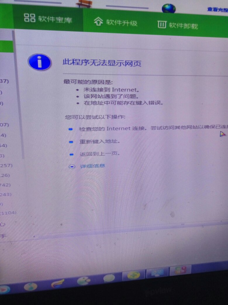 电脑主机一开一关怎么回事