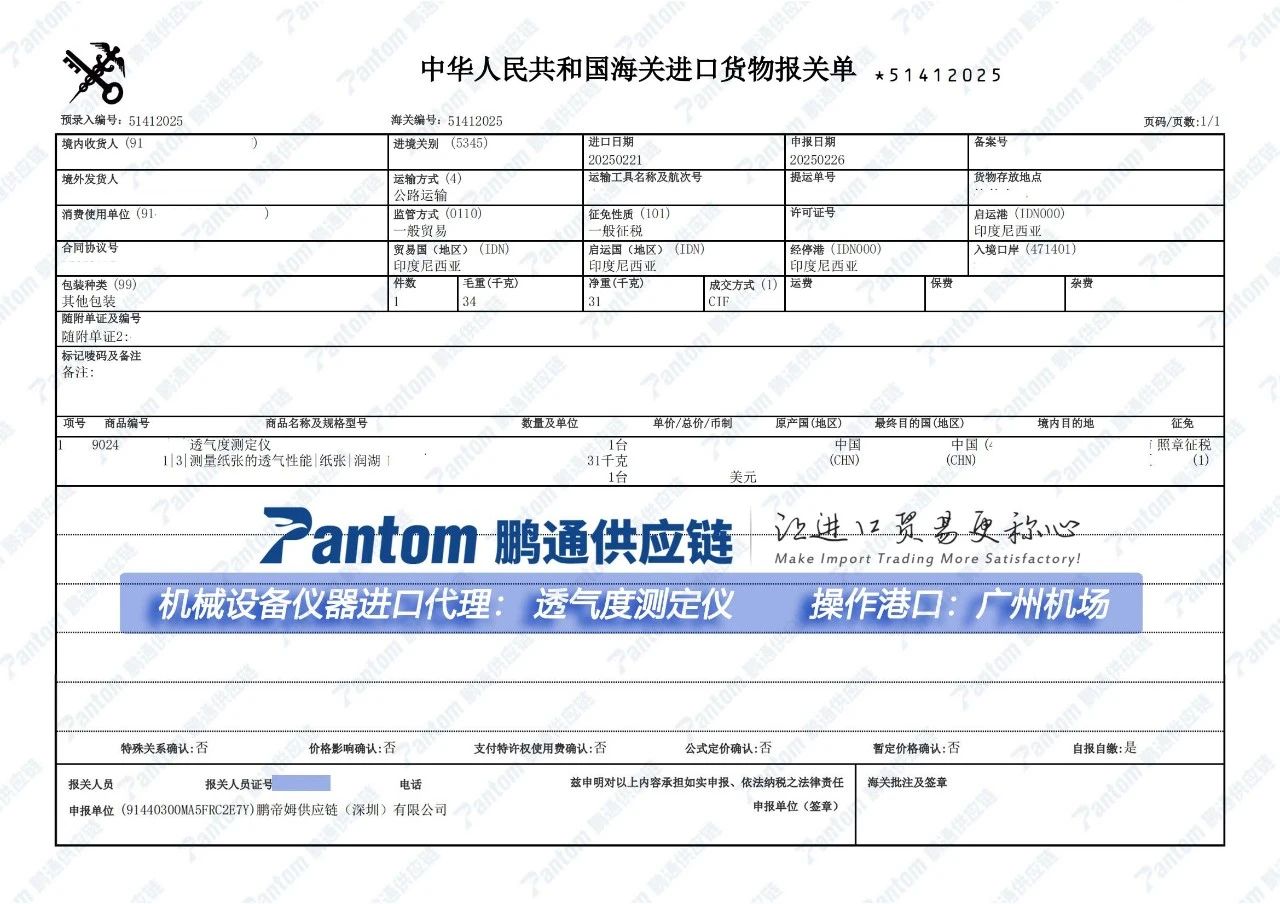 进口的消防主机