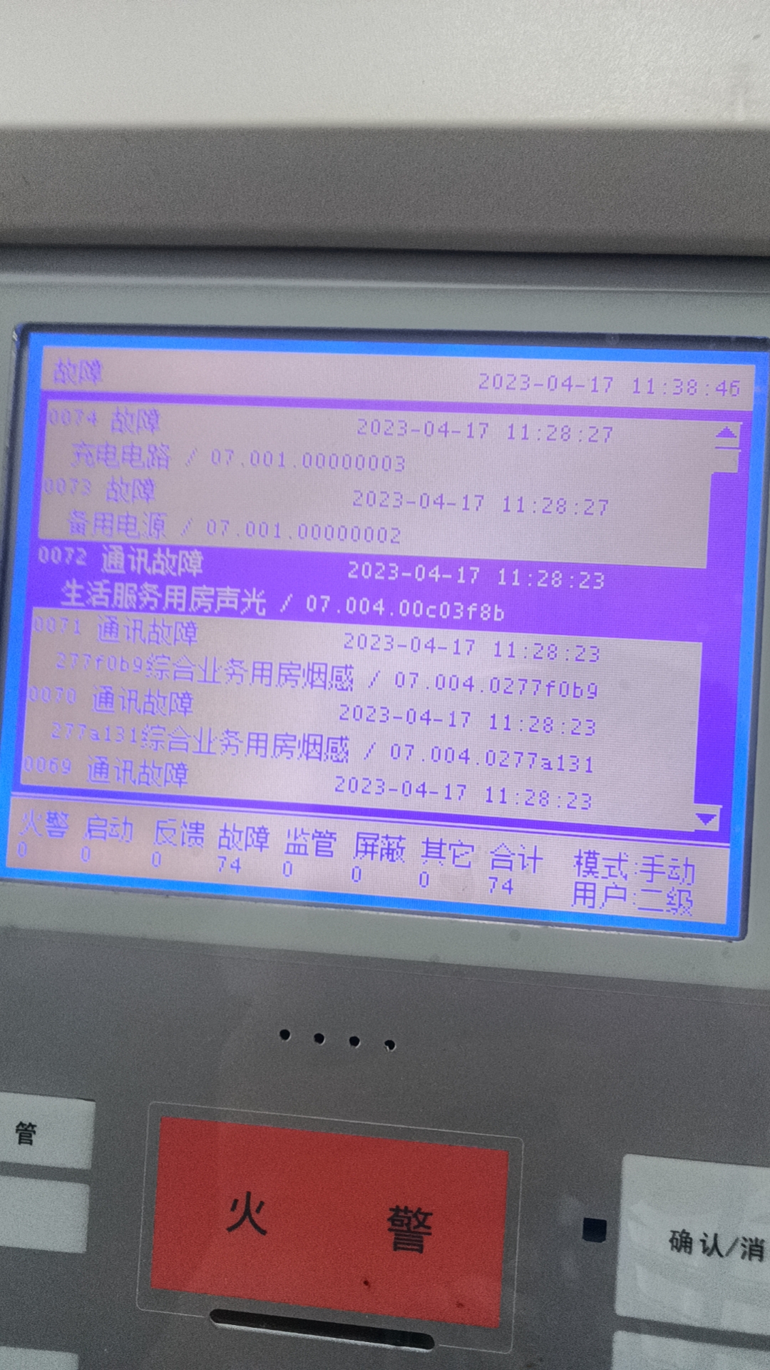 主机回路卡报通讯故障