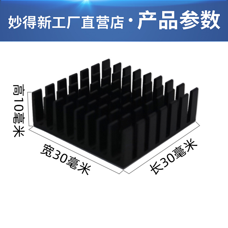 主机金属散热片脏
