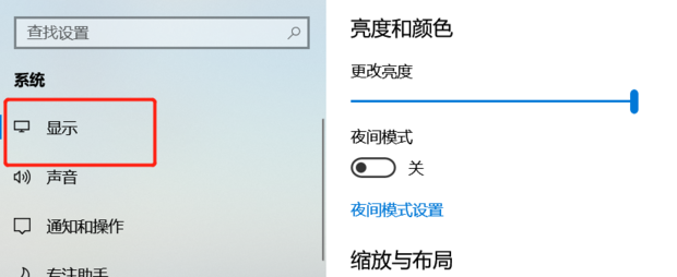 笔记本做主机怎么设置显示器吗