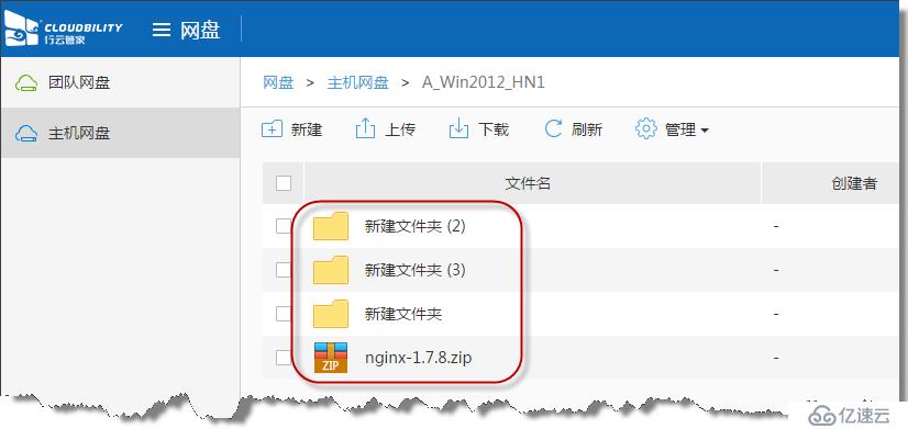 怎么把文件发给主机