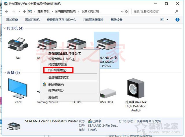 共享打印机需要先开主机吗