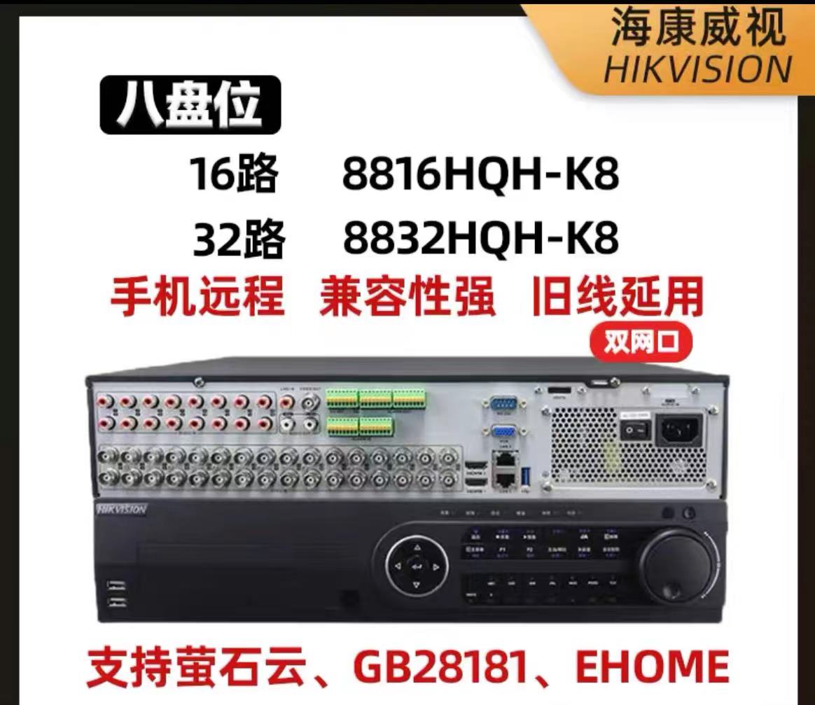 同轴监控主机