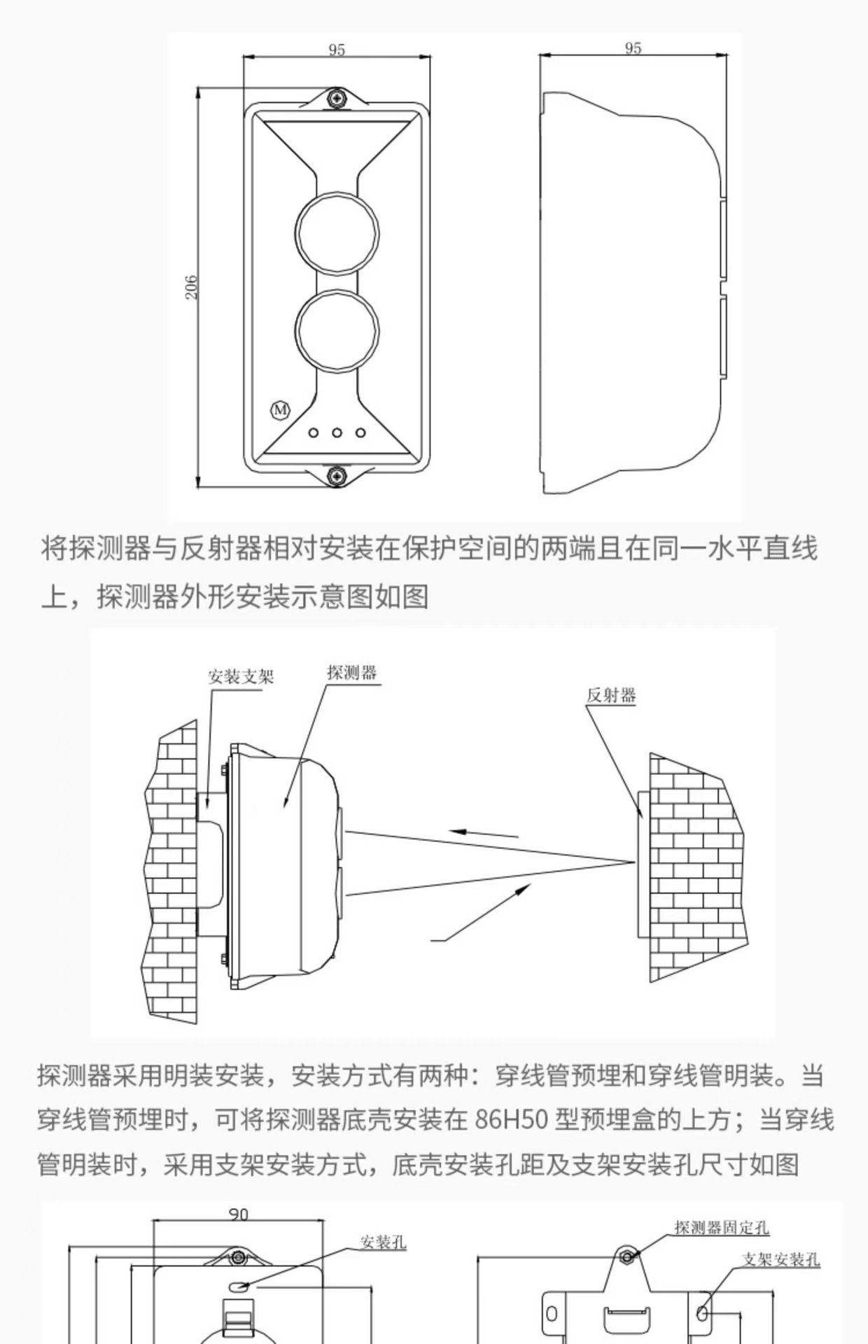 海湾主机红外报光束中断