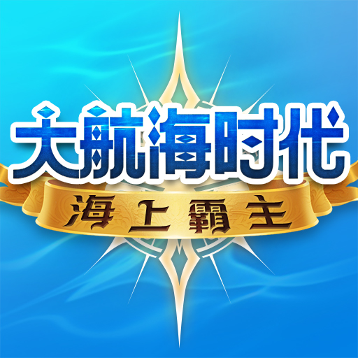 海第主机
