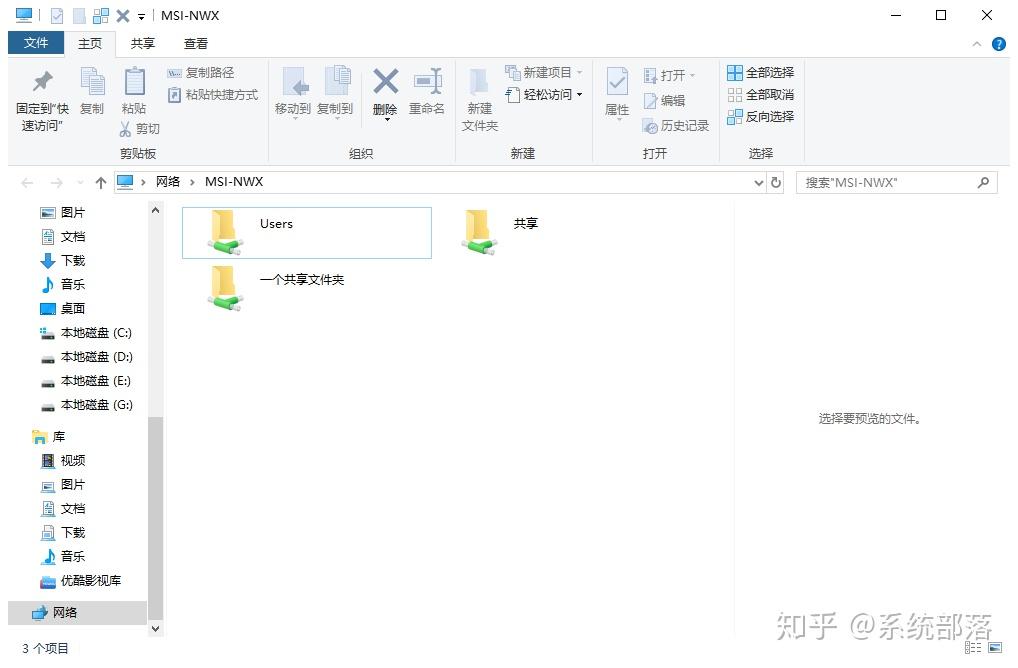 主机文件夹怎么样设置共享