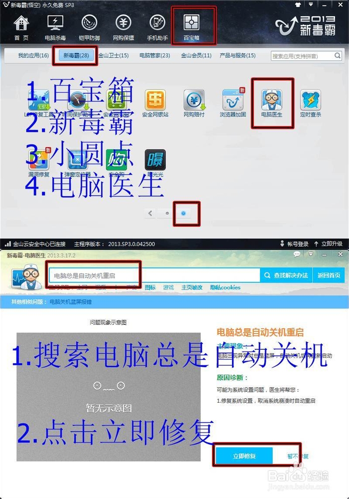 电脑主机碟仓总是自动开关