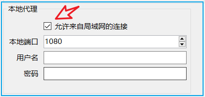 代理主机上网
