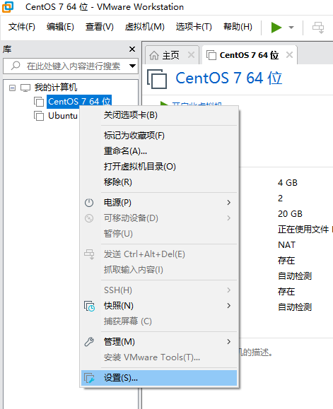 主机访问虚拟机切换账号