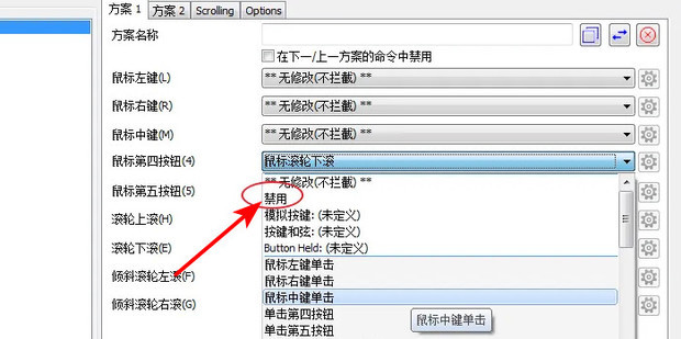 反对主机键鼠