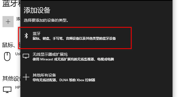 蓝牙音箱怎么插主机