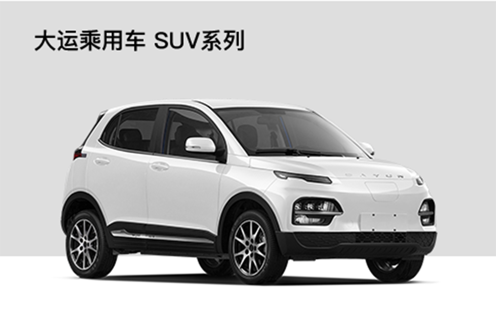 大运主机厂给出最低售价
