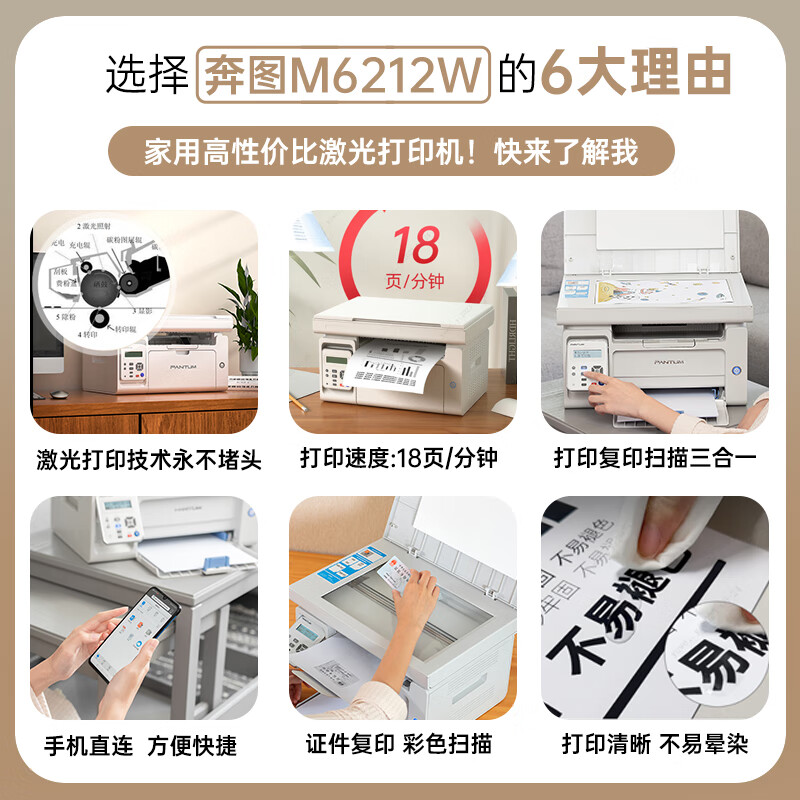 打印小主机操作说明书
