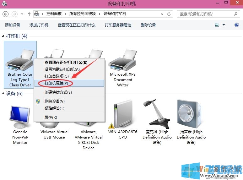 通过主机共享打印机共享的打印机