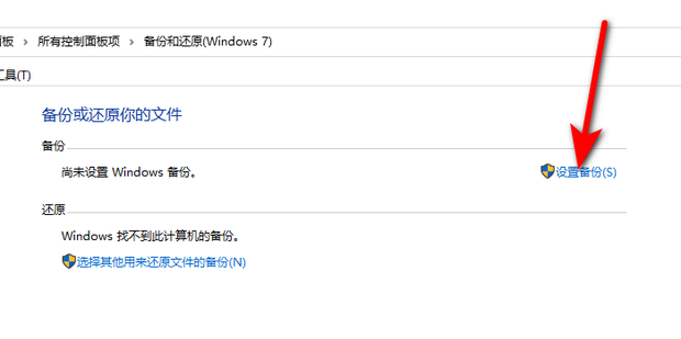 主机怎么备份
