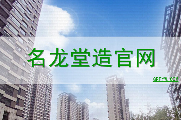 名龙堂主机质保几年