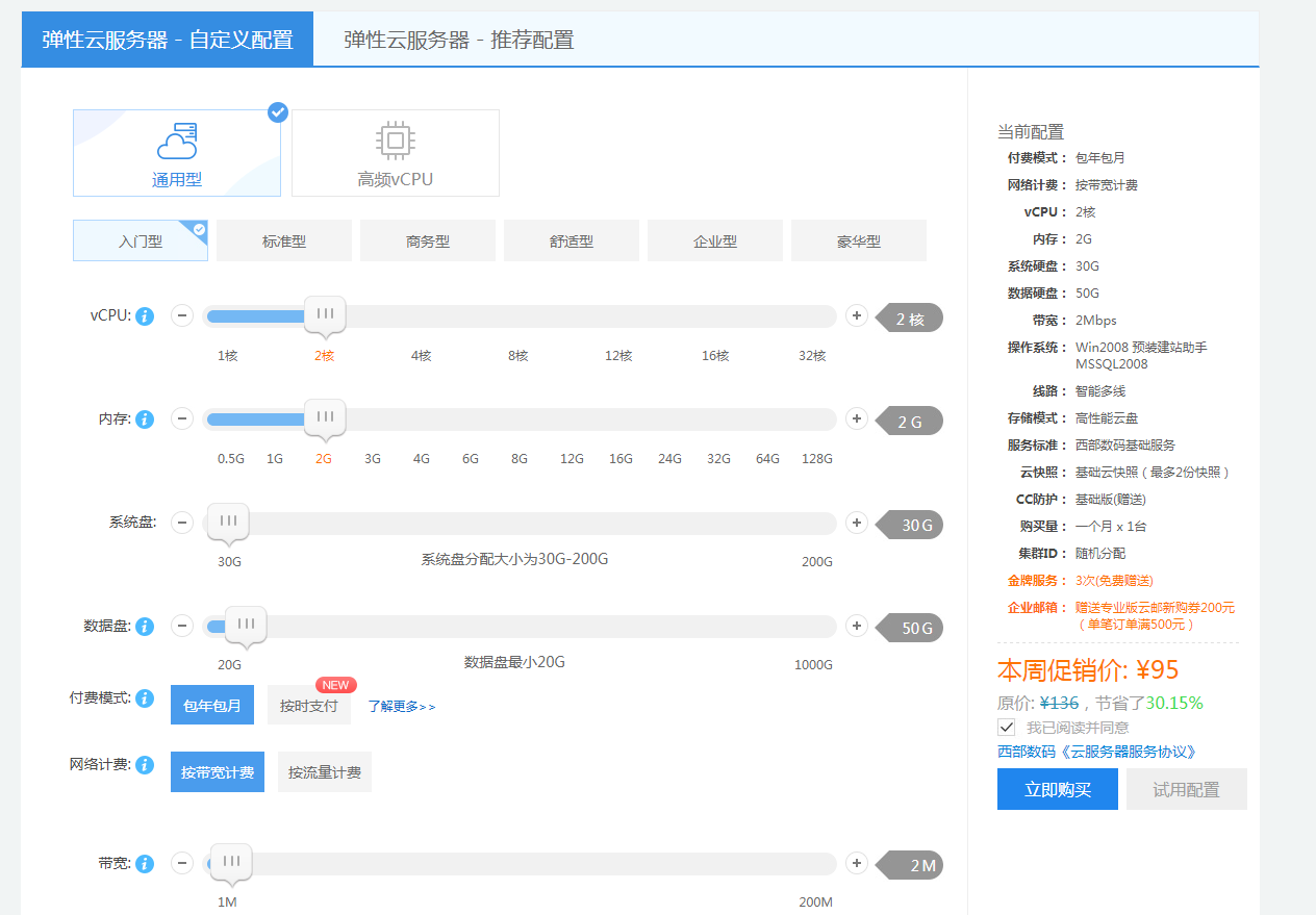 新主机过一阵子司机