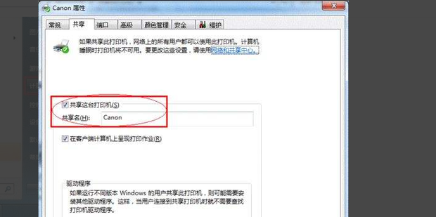 打印机共享主机重启才能打印