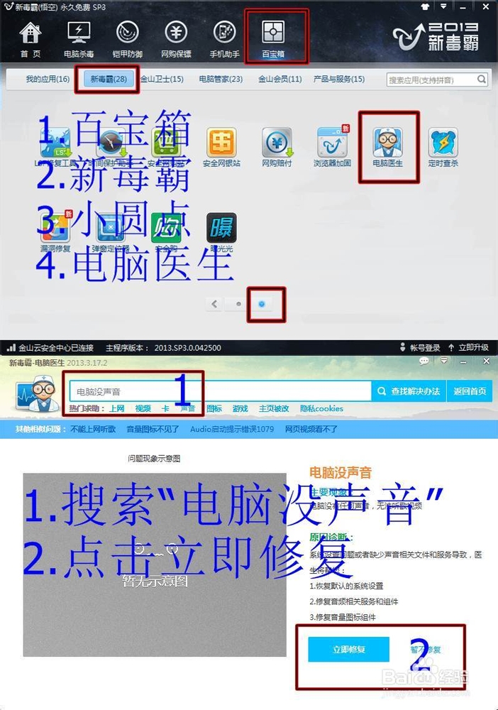 电脑主机有声音启动不了怎么办