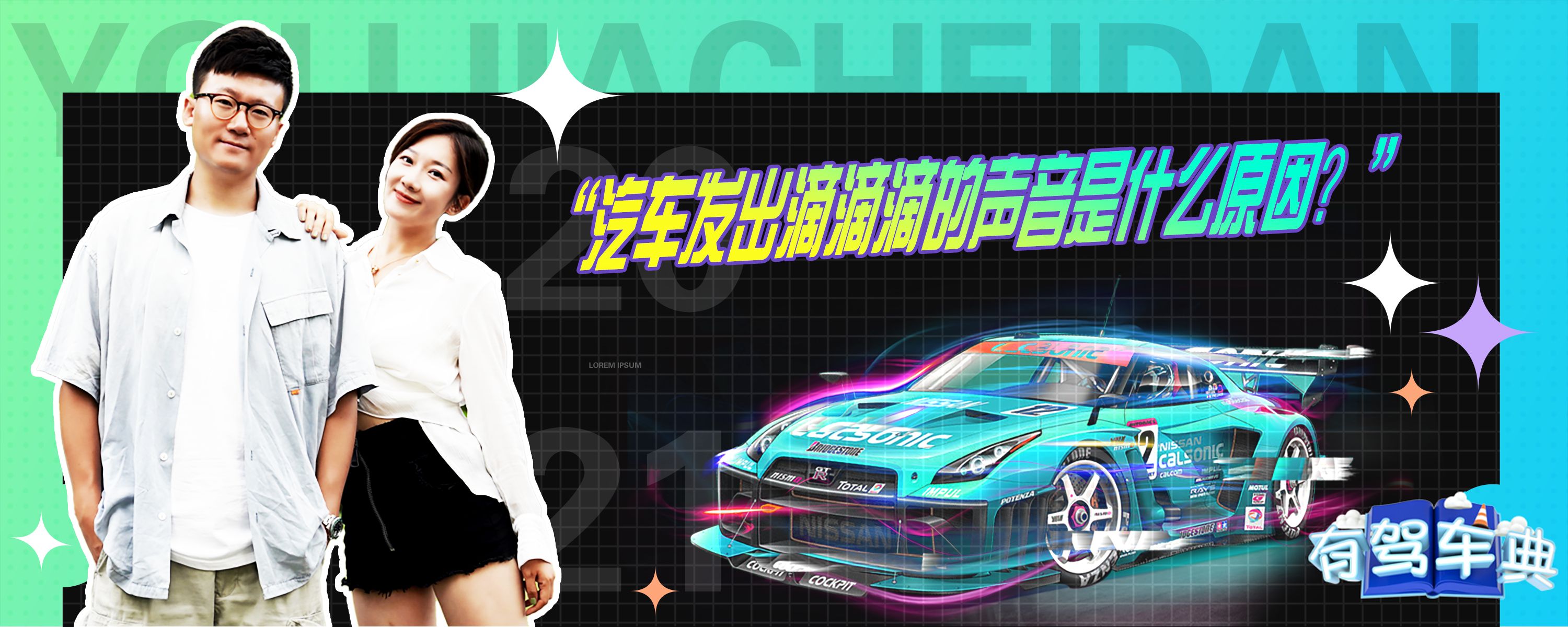 主机会发出滴滴滴滴的声音