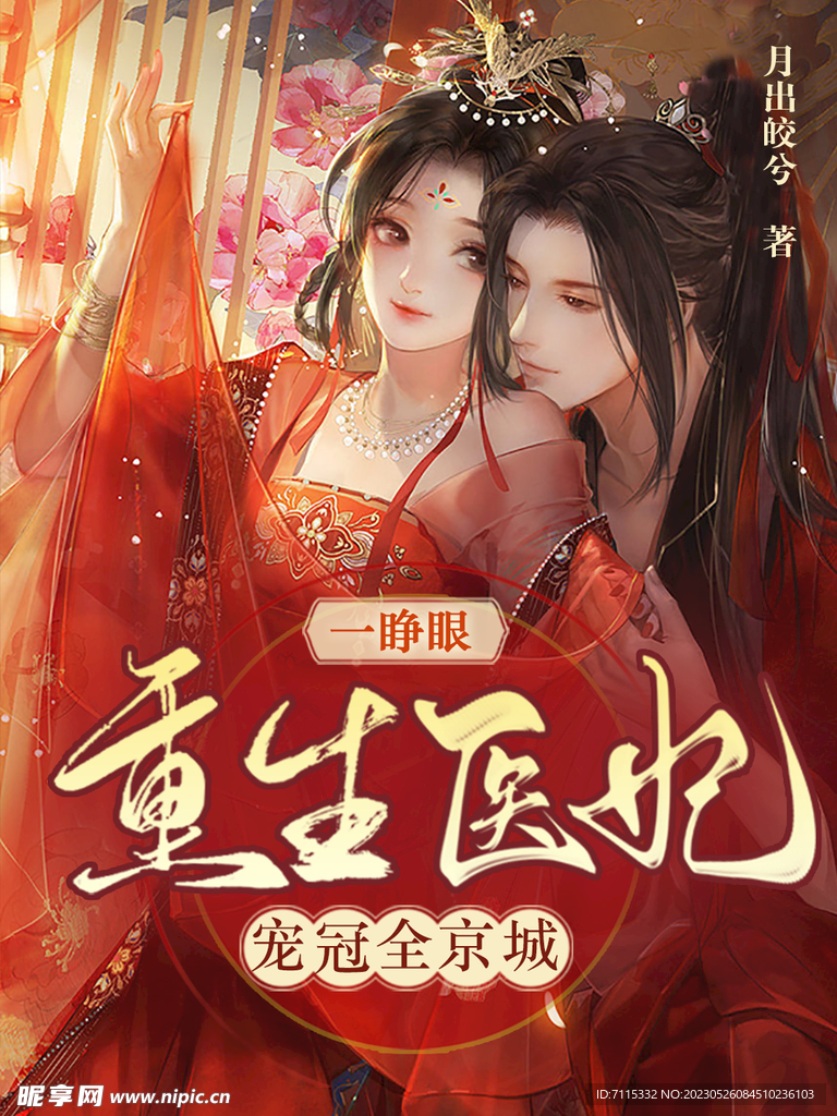 小说主机有个下属叫孤独什么