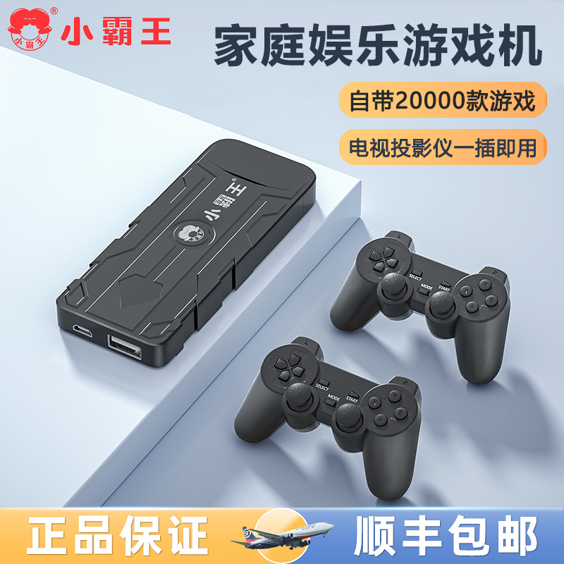 主机游戏怎样连接电视机