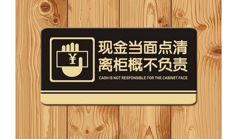 柜员机存钱主机拒绝