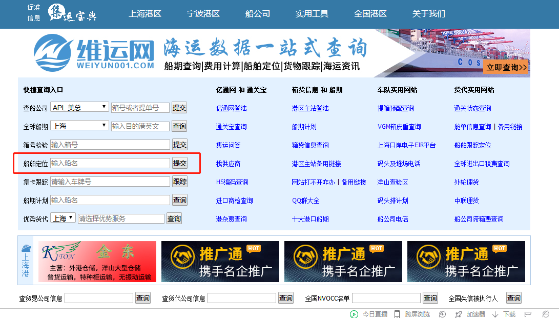怎么查询船舶主机型号