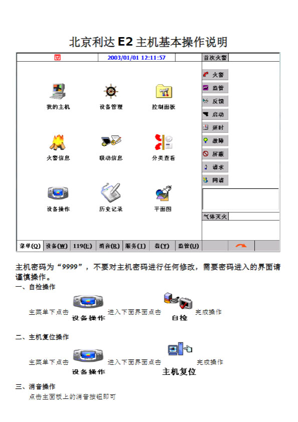 德国安舍主机
