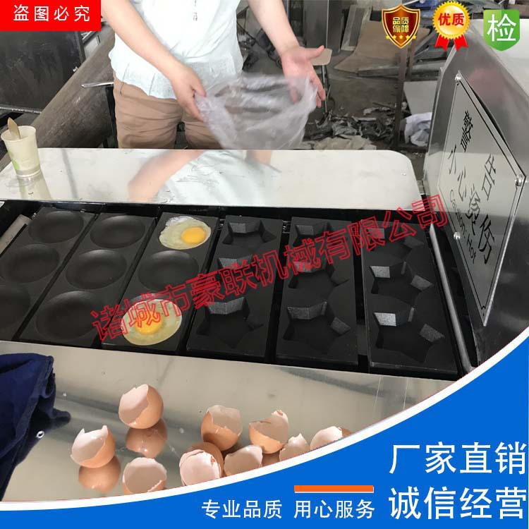 主机煎蛋