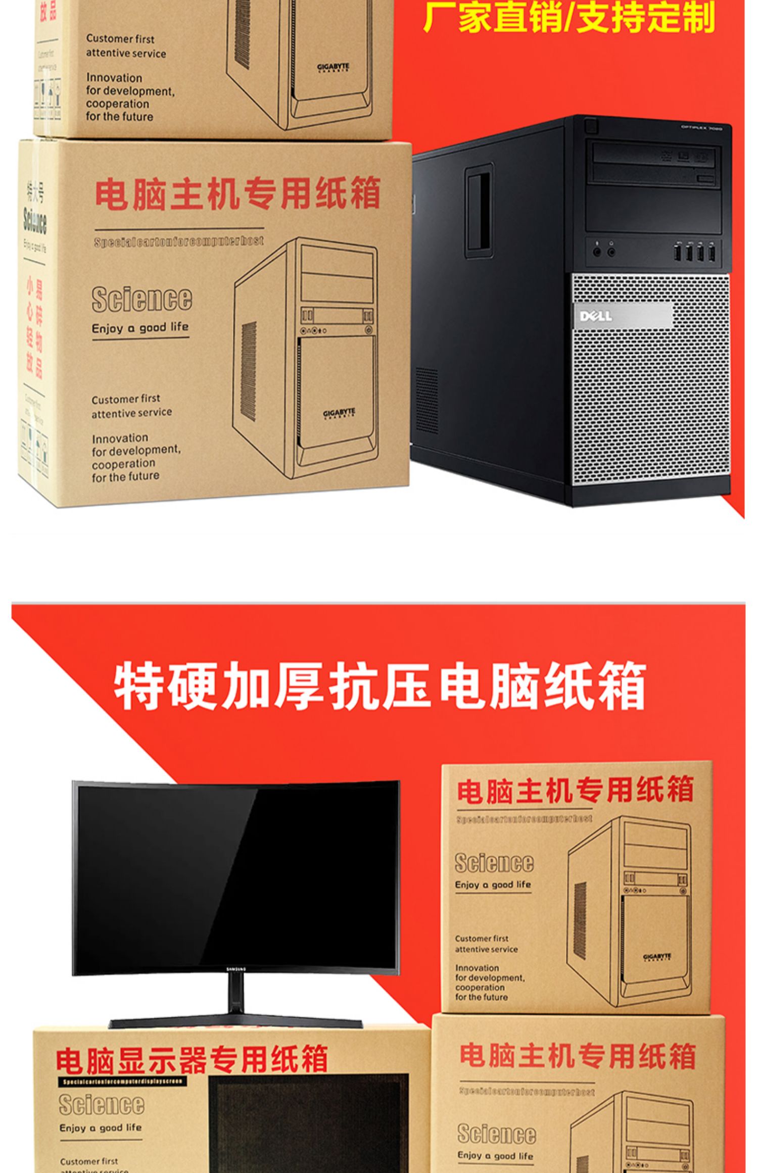 台式电脑主机加显示屏快递多少钱
