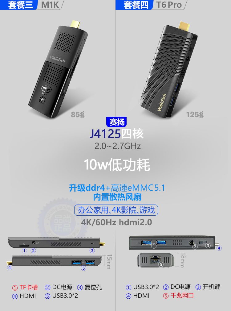 淘宝口袋迷你主机天猫最新报价