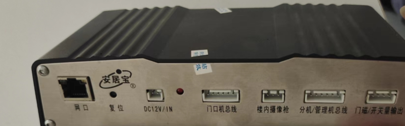安居宝主机选择器