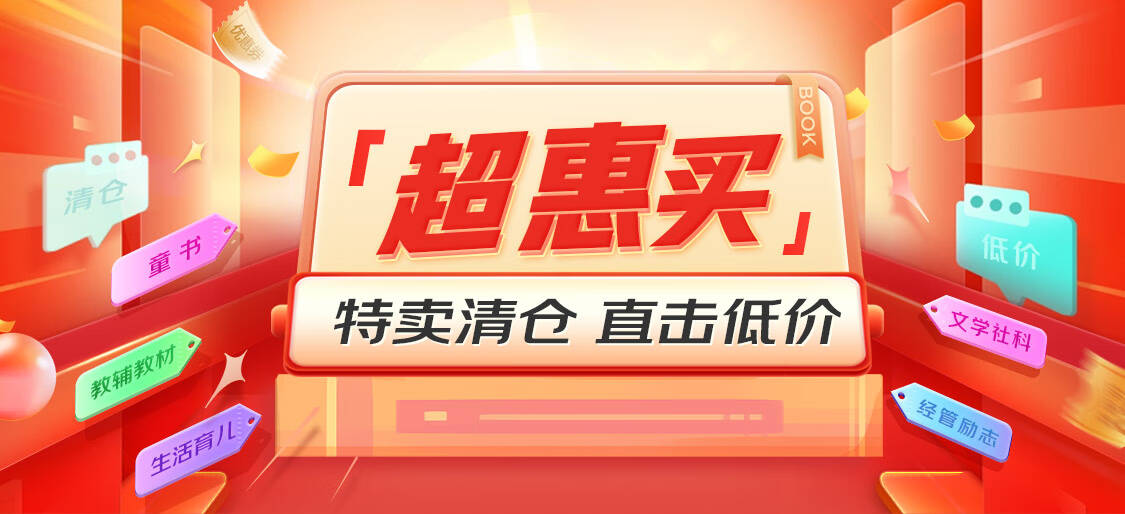 京东商城网购商城电脑主机