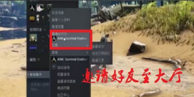 方舟联机如何脱离主机距离