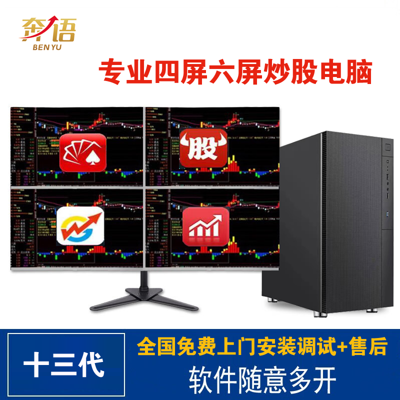 炒股主机可以玩游戏吗
