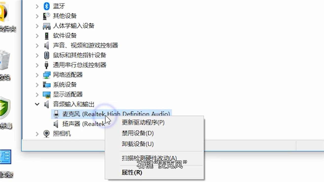 主机如何使用麦克风