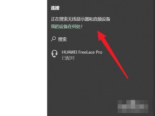 主机无线连显示屏