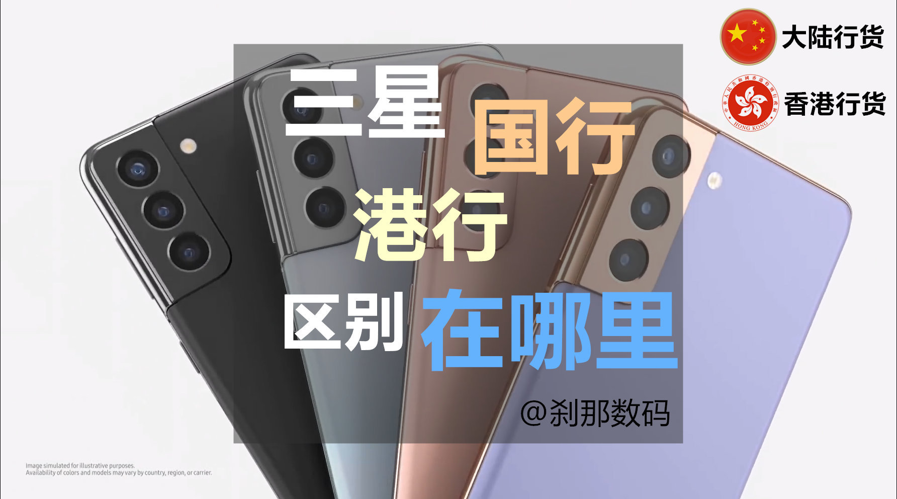 主机国行和港行的区别