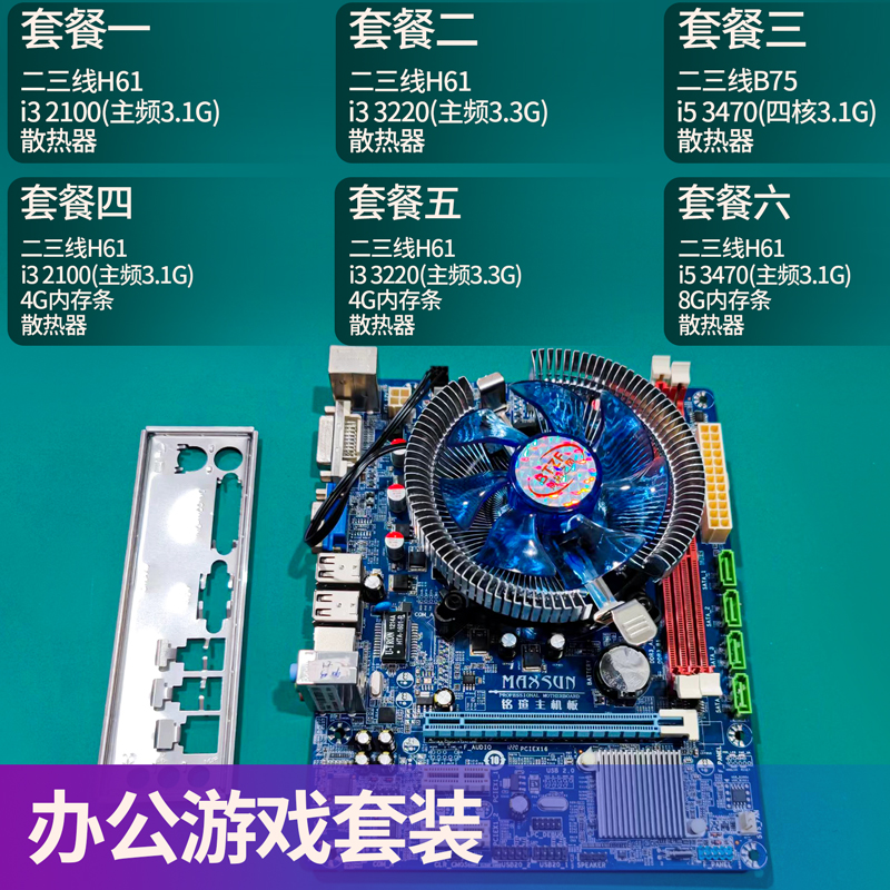 二手华硕主机