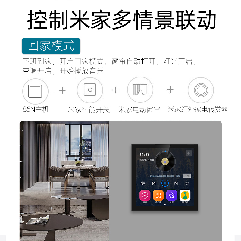 控制安卓背景音乐主机