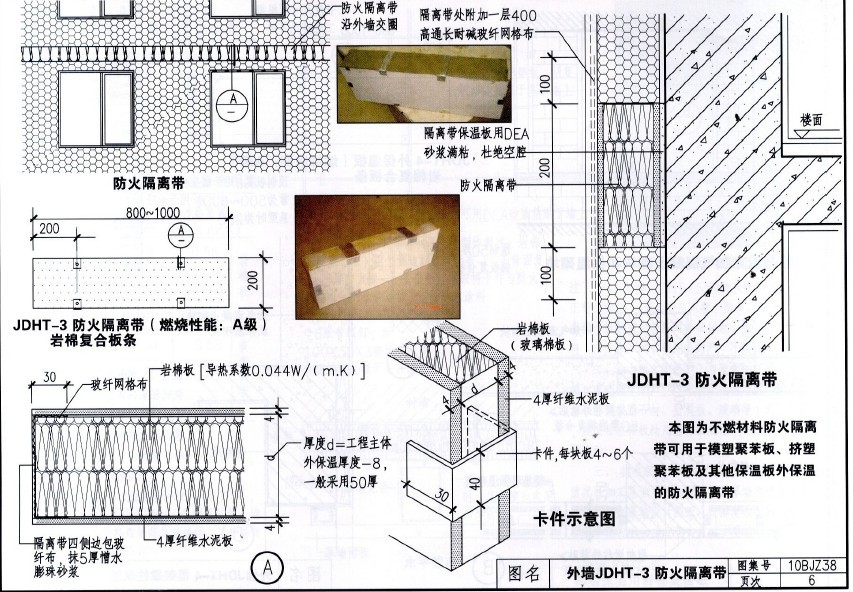 消防主机跨域避难层