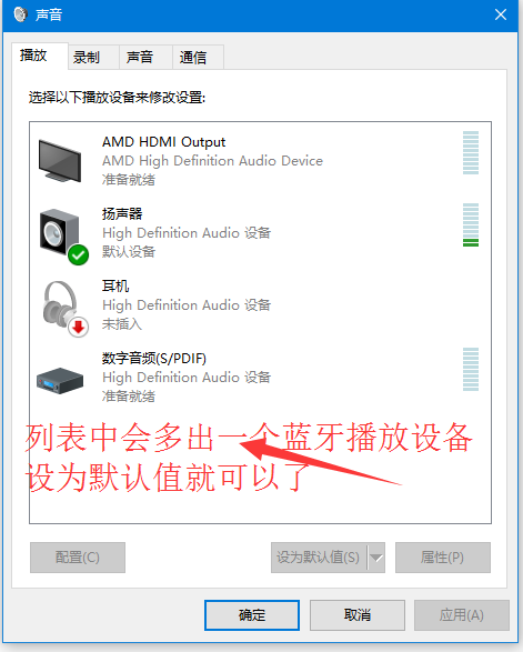 蓝牙音箱怎么插主机