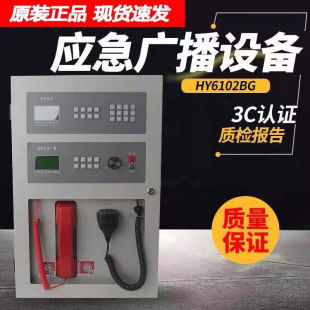 北大青鸟消防主机厂家