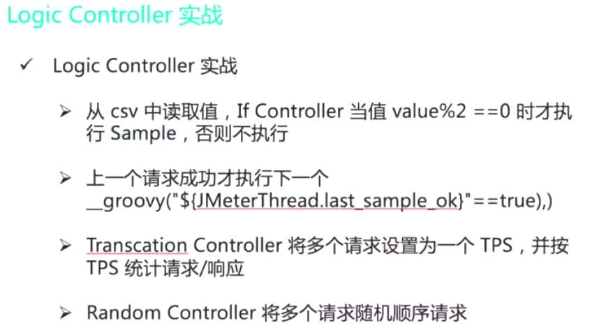 利达主机逻辑修改