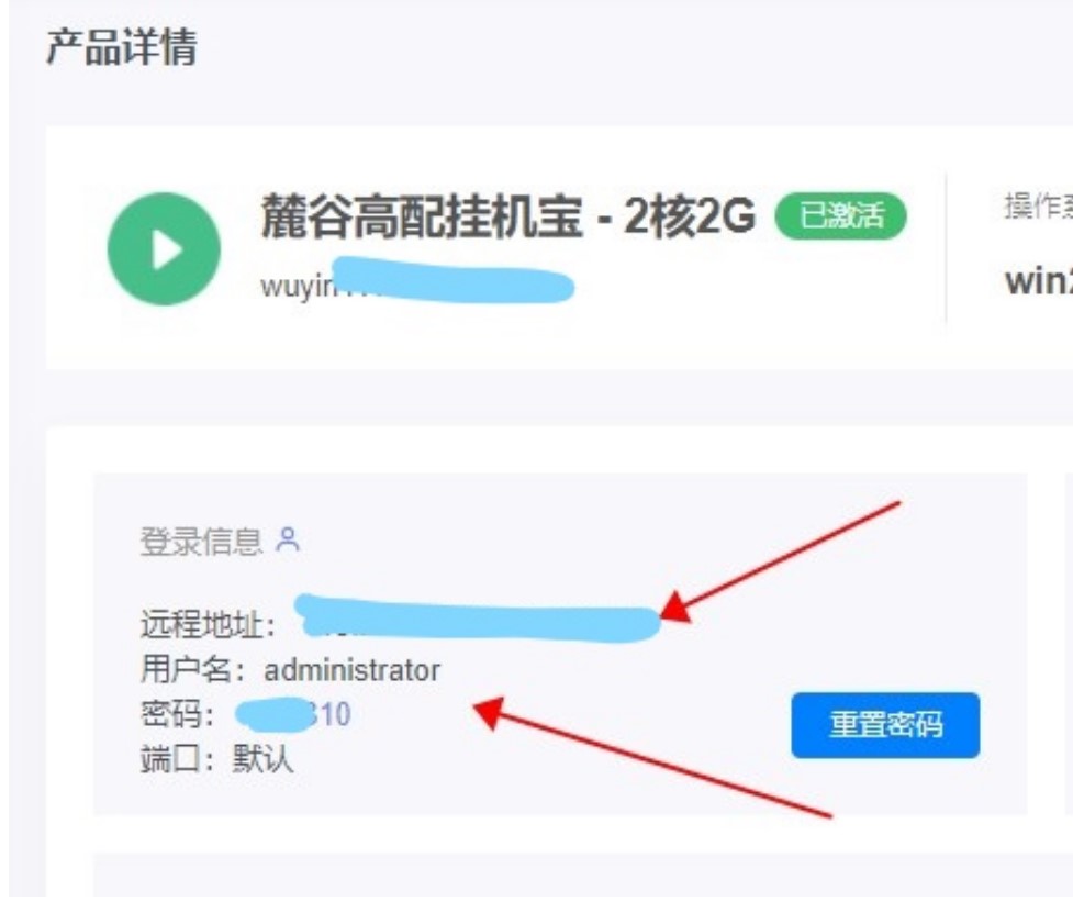 如何在主机中挂机器人