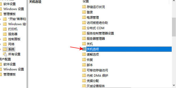 电脑关机主机很久
