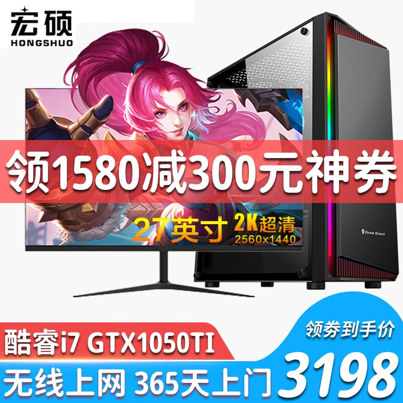 家庭买哪类电脑主机